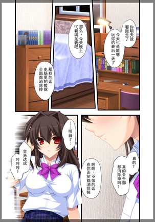 Jitaku Keibiin ~Namaikina Imouto Katsuragi Yuki Hen~ Page #50