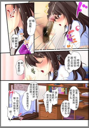 Jitaku Keibiin ~Namaikina Imouto Katsuragi Yuki Hen~ Page #36