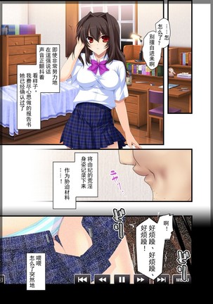 Jitaku Keibiin ~Namaikina Imouto Katsuragi Yuki Hen~ Page #21