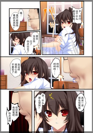 Jitaku Keibiin ~Namaikina Imouto Katsuragi Yuki Hen~ Page #28