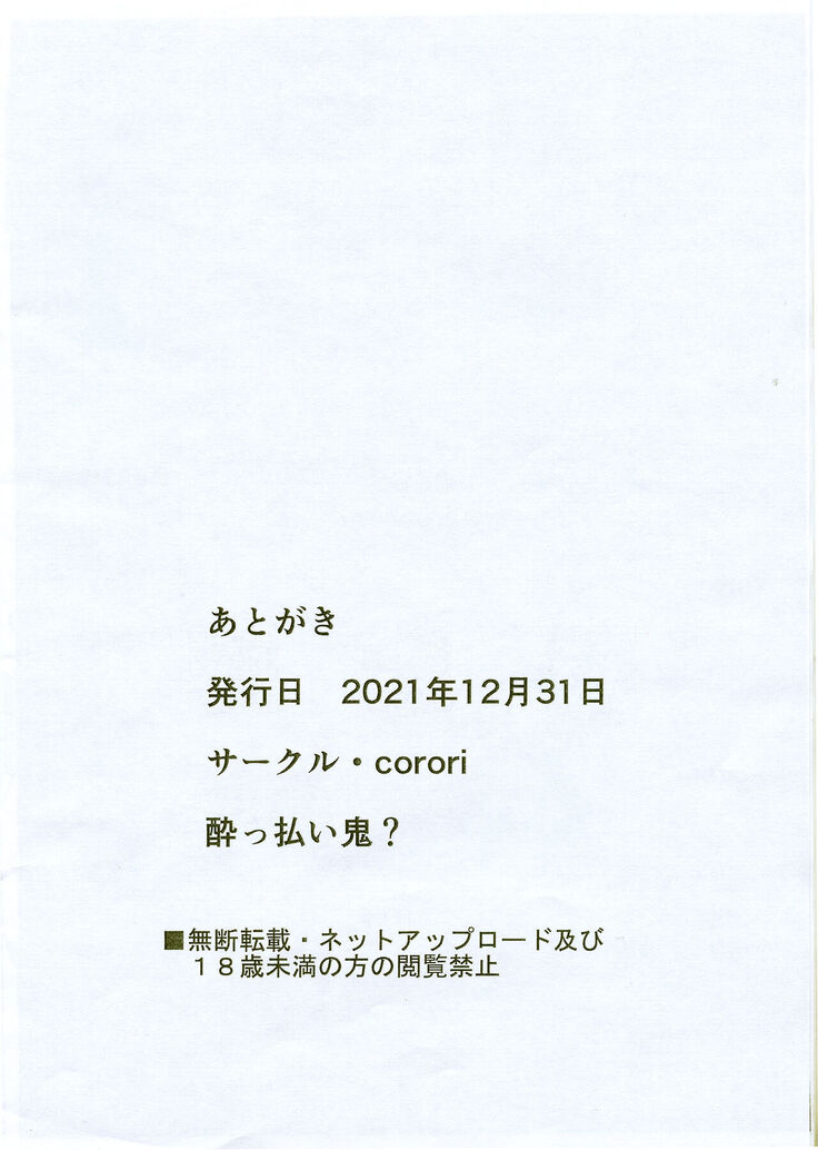Rinkan Riko to Yoshiko Rakugaki Kopī Hon