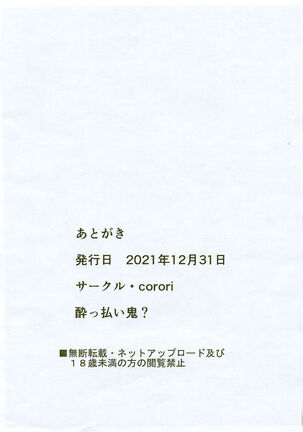 Rinkan Riko to Yoshiko Rakugaki Kopī Hon Page #13