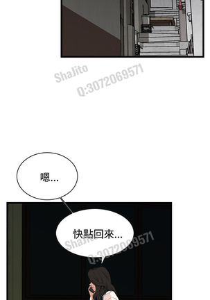 Take a peek 偷窥67-69 Chinese Page #49