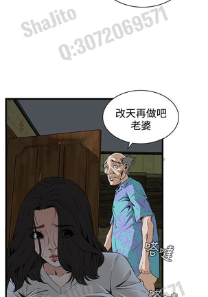 Take a peek 偷窥67-69 Chinese Page #41