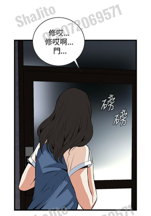 Take a peek 偷窥67-69 Chinese Page #51