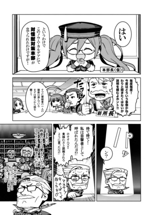 Urusai Melt Butsukemasu yo Nankai Daikessen - Page 6