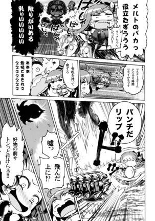 Urusai Melt Butsukemasu yo Nankai Daikessen - Page 16
