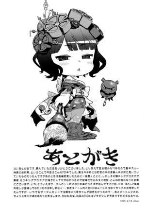 Urusai Melt Butsukemasu yo Nankai Daikessen - Page 18