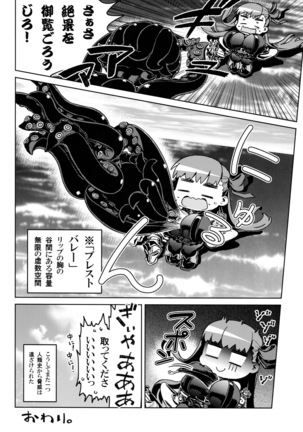 Urusai Melt Butsukemasu yo Nankai Daikessen - Page 17