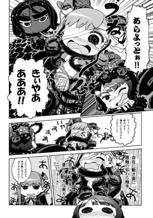 Urusai Melt Butsukemasu yo Nankai Daikessen - Page 11