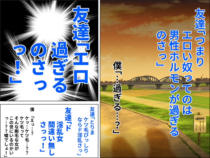 剛毛ケツ毛義母さんと僕の友達