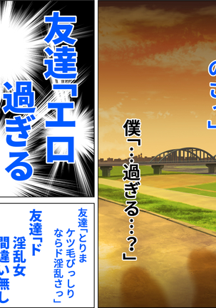 剛毛ケツ毛義母さんと僕の友達