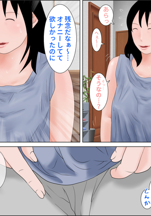 剛毛ケツ毛義母さんと僕の友達 - Page 27