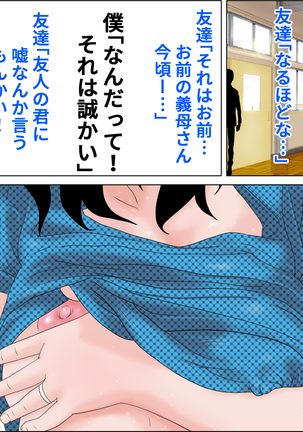 剛毛ケツ毛義母さんと僕の友達 Page #19