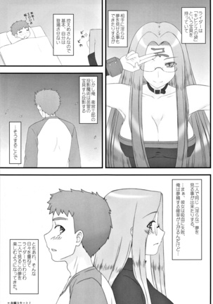 Yappari Rider wa Eroi na. Soushuuhen 2 Page #92