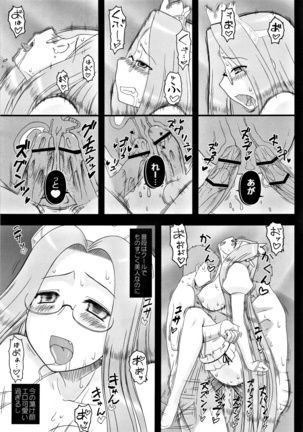 Yappari Rider wa Eroi na. Soushuuhen 2 Page #160