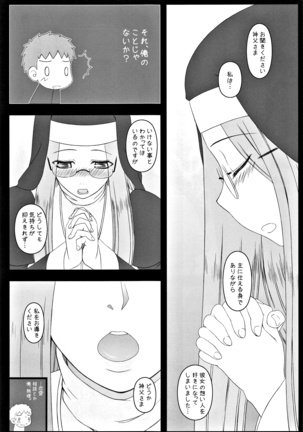 Yappari Rider wa Eroi na. Soushuuhen 2 Page #94