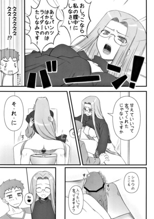 Yappari Rider wa Eroi na. Soushuuhen 2 Page #44