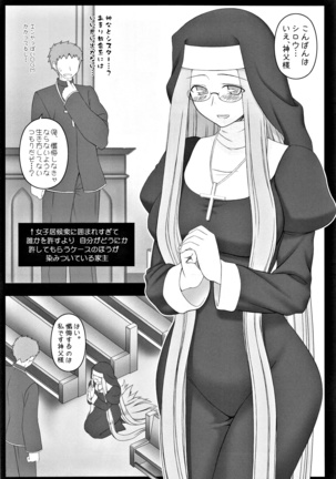 Yappari Rider wa Eroi na. Soushuuhen 2 Page #93