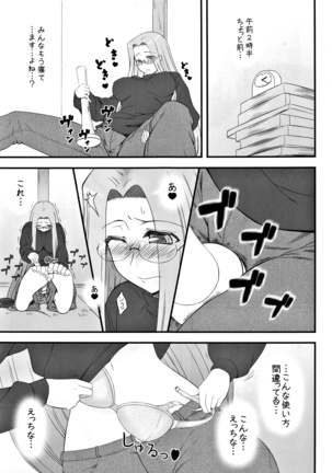 Yappari Rider wa Eroi na. Soushuuhen 2 Page #34