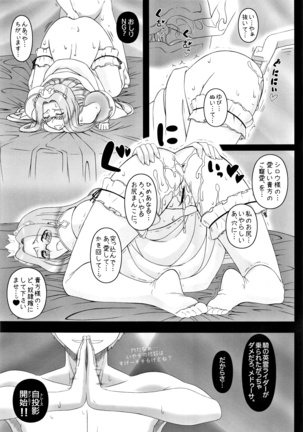 Yappari Rider wa Eroi na. Soushuuhen 2 Page #158