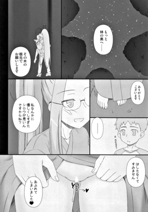 Yappari Rider wa Eroi na. Soushuuhen 2 Page #15