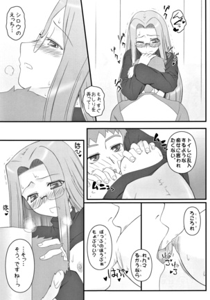 Yappari Rider wa Eroi na. Soushuuhen 2 Page #46