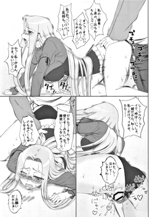 Yappari Rider wa Eroi na. Soushuuhen 2 Page #72