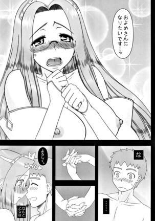 Yappari Rider wa Eroi na. Soushuuhen 2 Page #148