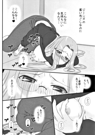 Yappari Rider wa Eroi na. Soushuuhen 2 Page #37
