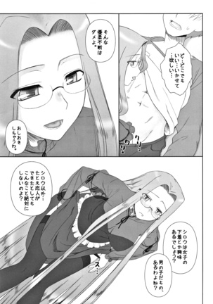 Yappari Rider wa Eroi na. Soushuuhen 2 Page #64