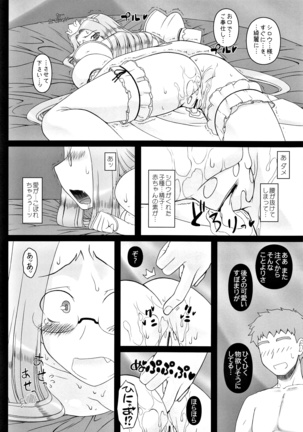 Yappari Rider wa Eroi na. Soushuuhen 2 Page #157