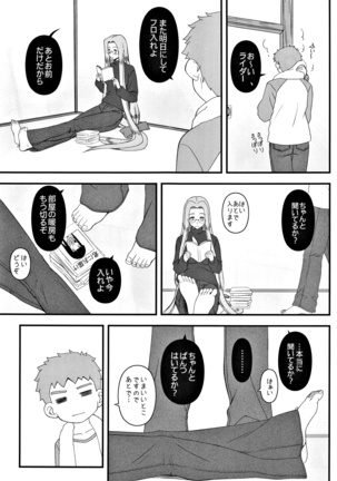 Yappari Rider wa Eroi na. Soushuuhen 2 Page #126