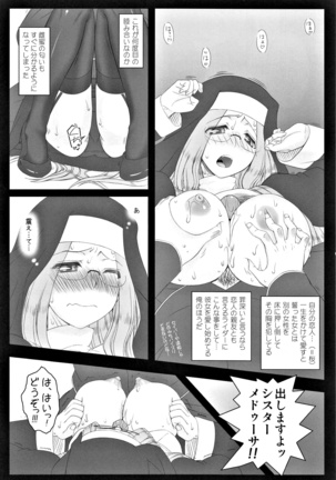 Yappari Rider wa Eroi na. Soushuuhen 2 Page #99