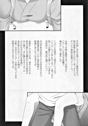 Yappari Rider wa Eroi na. Soushuuhen 2 Page #13