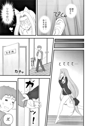 Yappari Rider wa Eroi na. Soushuuhen 2 Page #42