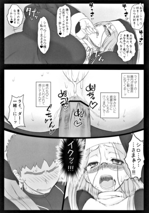 Yappari Rider wa Eroi na. Soushuuhen 2 Page #119