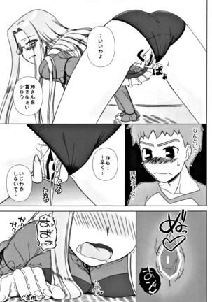 Yappari Rider wa Eroi na. Soushuuhen 2 Page #70