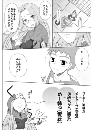 Yappari Rider wa Eroi na. Soushuuhen 2 Page #75