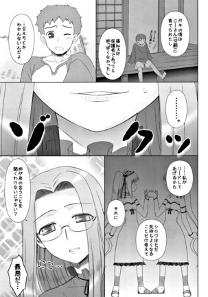 Yappari Rider wa Eroi na. Soushuuhen 2 Page #62