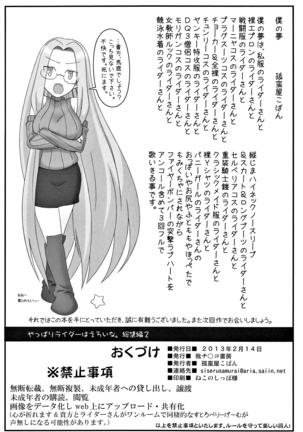 Yappari Rider wa Eroi na. Soushuuhen 2 Page #169