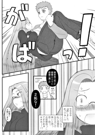 Yappari Rider wa Eroi na. Soushuuhen 2 Page #127