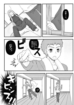 Yappari Rider wa Eroi na. Soushuuhen 2 Page #130