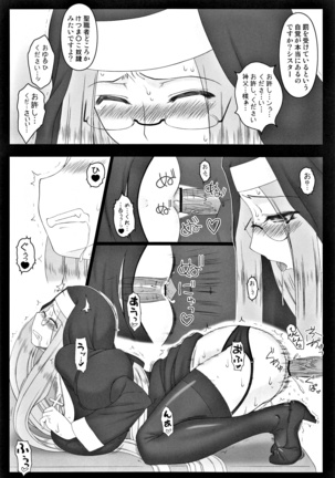 Yappari Rider wa Eroi na. Soushuuhen 2 Page #111