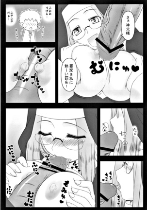 Yappari Rider wa Eroi na. Soushuuhen 2 Page #96