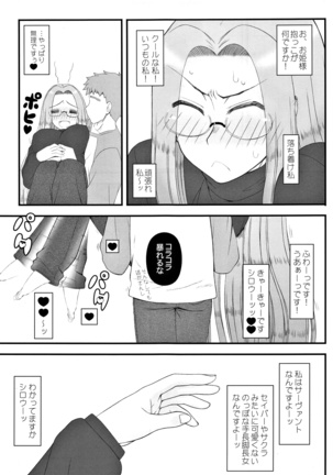 Yappari Rider wa Eroi na. Soushuuhen 2 Page #128