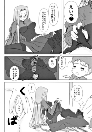 Yappari Rider wa Eroi na. Soushuuhen 2 Page #65