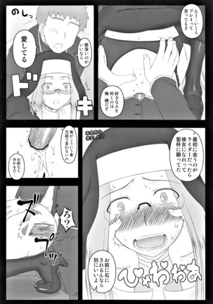 Yappari Rider wa Eroi na. Soushuuhen 2 Page #113