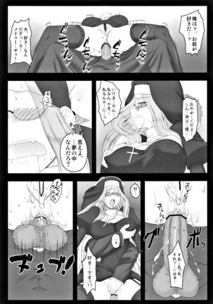 Yappari Rider wa Eroi na. Soushuuhen 2 Page #118