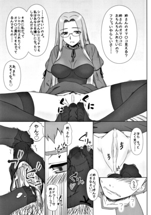 Yappari Rider wa Eroi na. Soushuuhen 2 Page #66